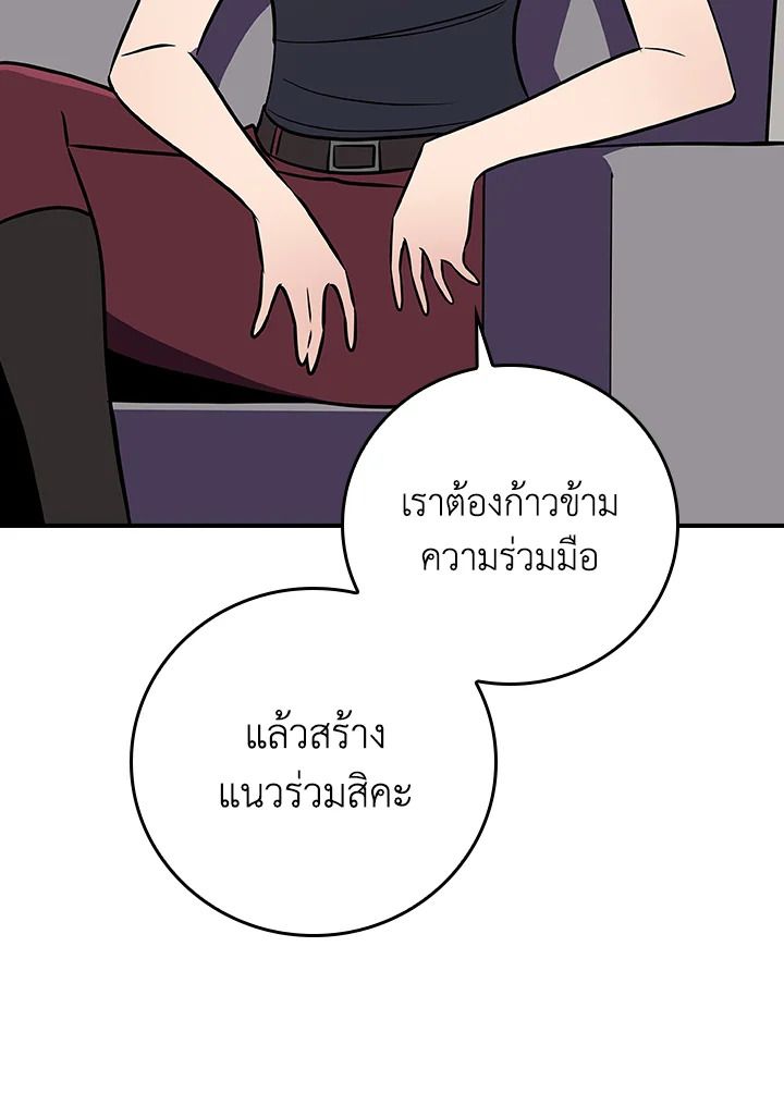Grand Warlock Streamer ตอนที่ 131 13