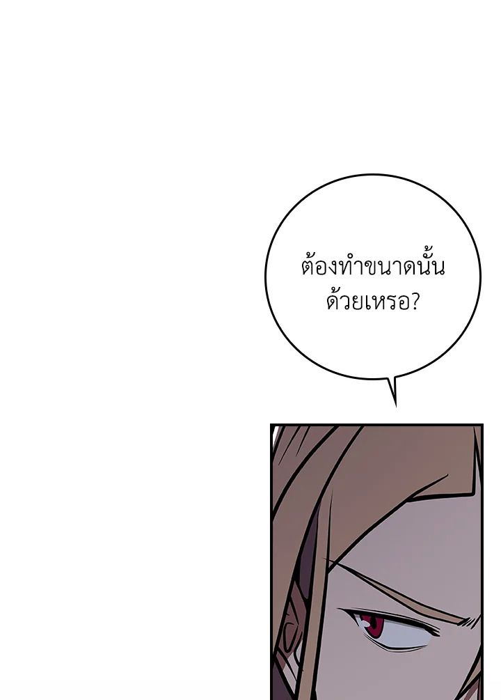 Grand Warlock Streamer ตอนที่ 131 14