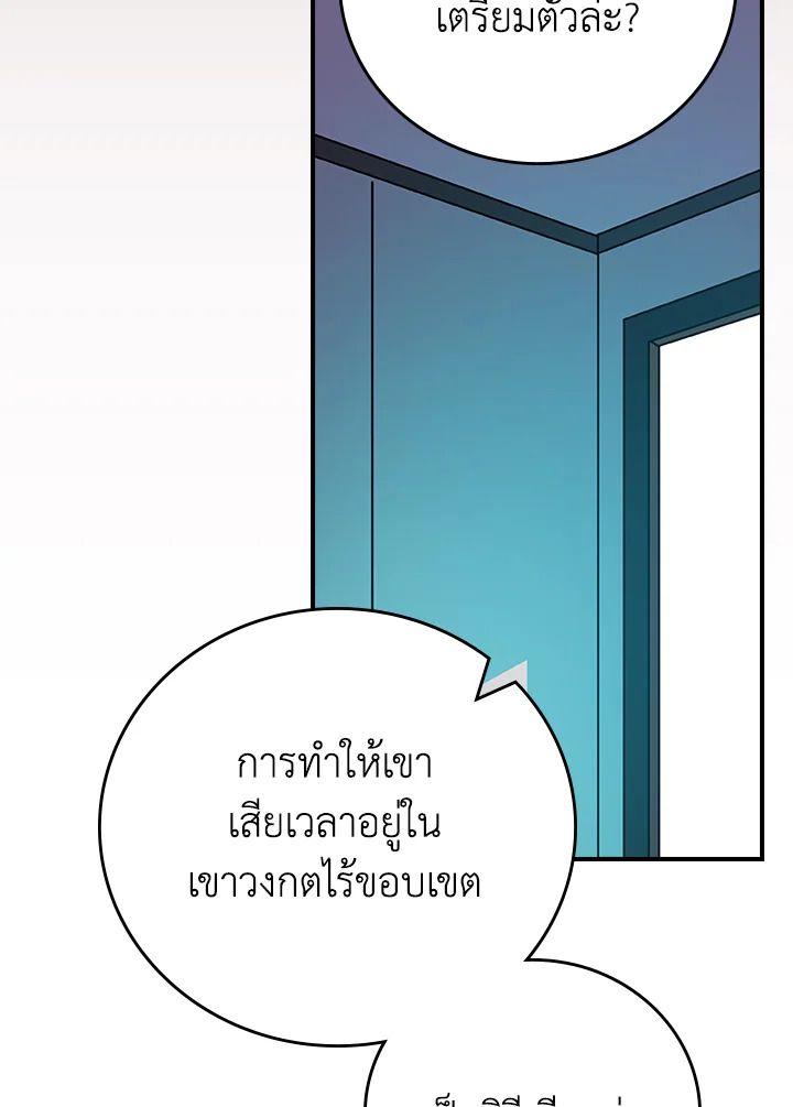 Grand Warlock Streamer ตอนที่ 131 19
