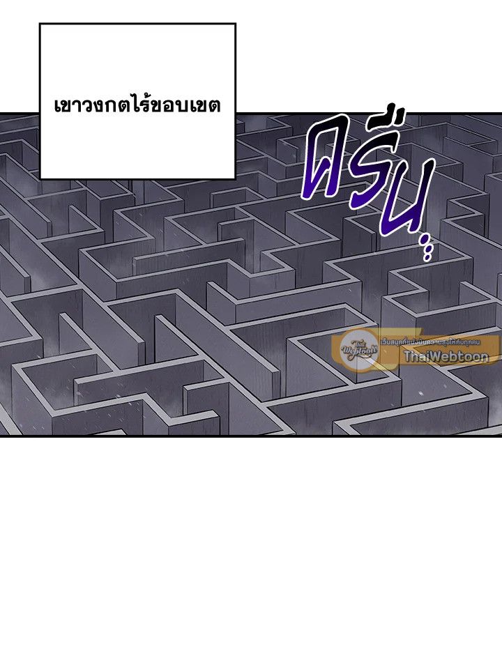 Grand Warlock Streamer ตอนที่ 131 24