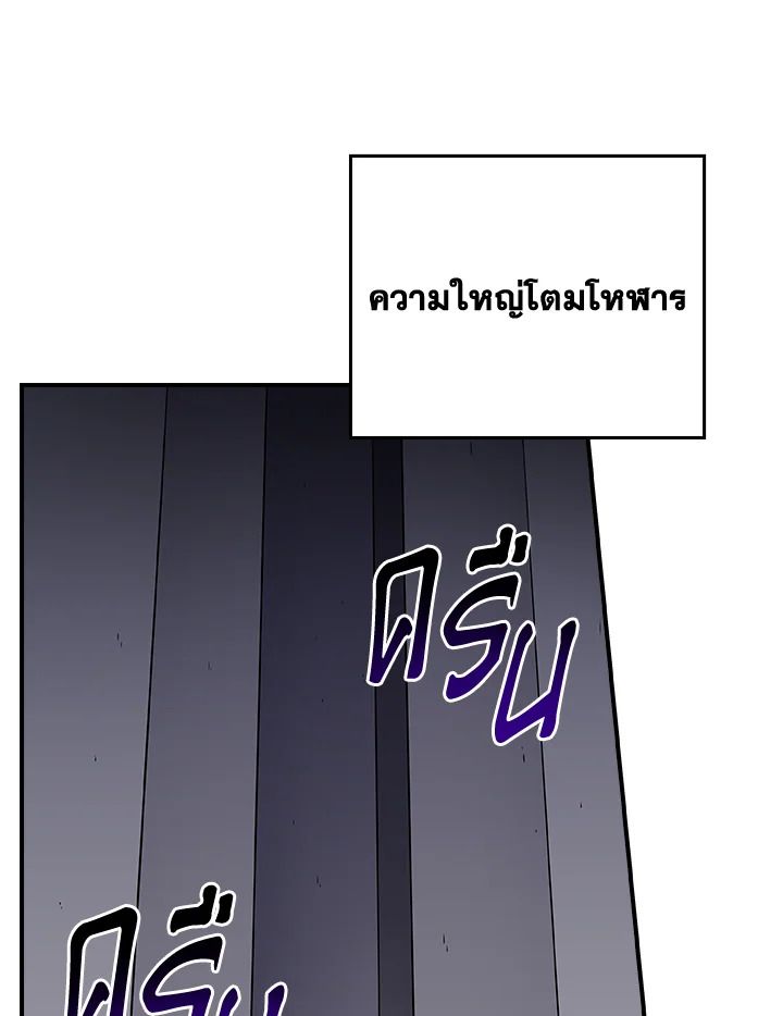 Grand Warlock Streamer ตอนที่ 131 25