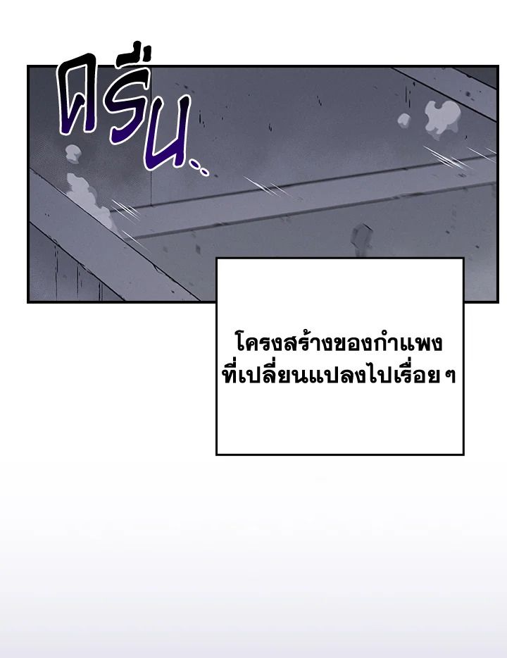 Grand Warlock Streamer ตอนที่ 131 27
