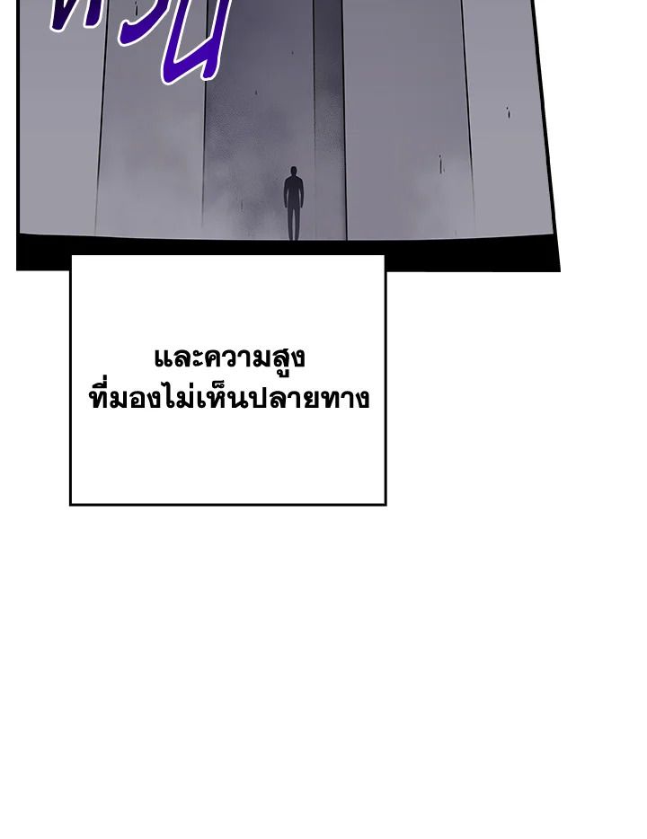 Grand Warlock Streamer ตอนที่ 131 26