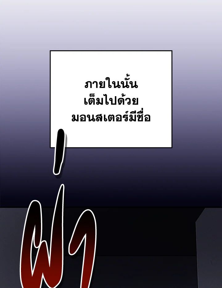 Grand Warlock Streamer ตอนที่ 131 28