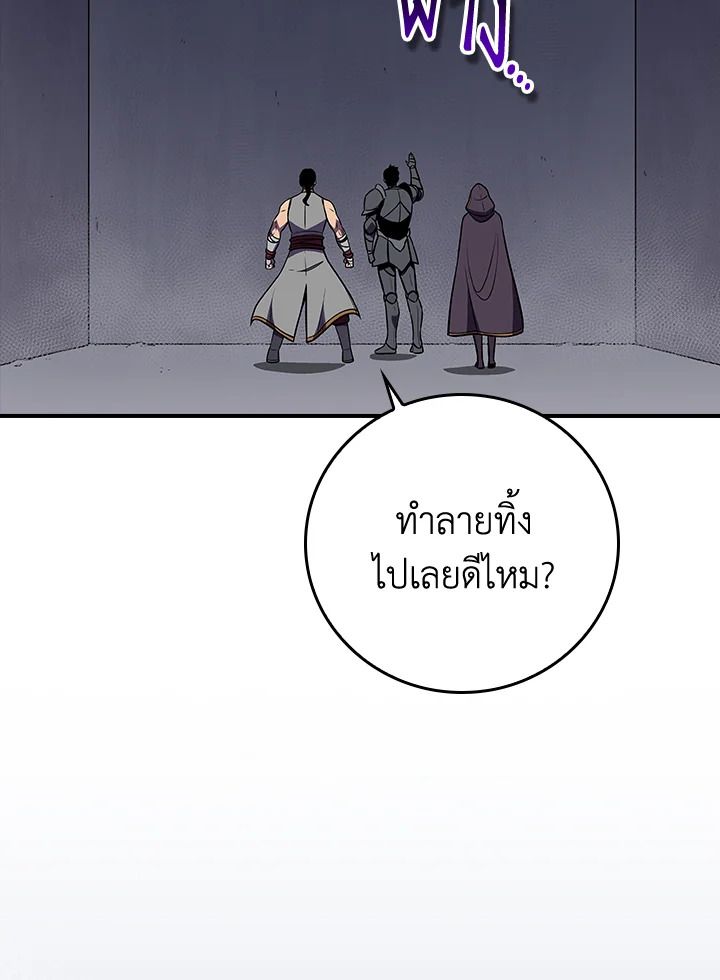 Grand Warlock Streamer ตอนที่ 131 34