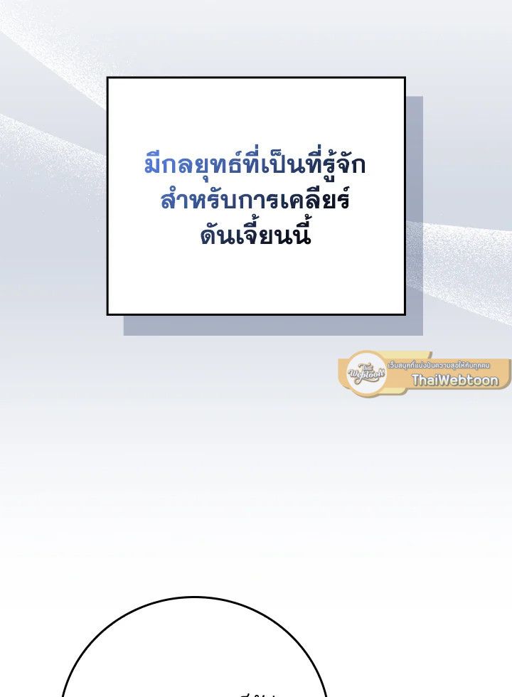 Grand Warlock Streamer ตอนที่ 131 35
