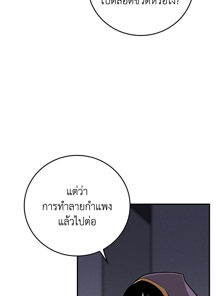 Grand Warlock Streamer ตอนที่ 131 37