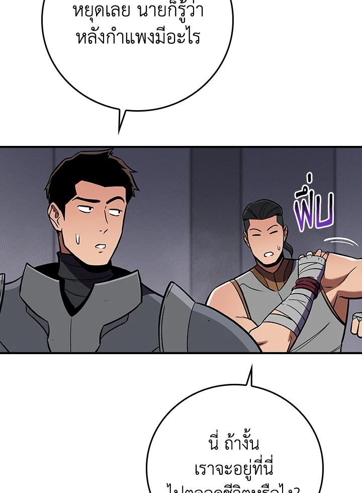 Grand Warlock Streamer ตอนที่ 131 36