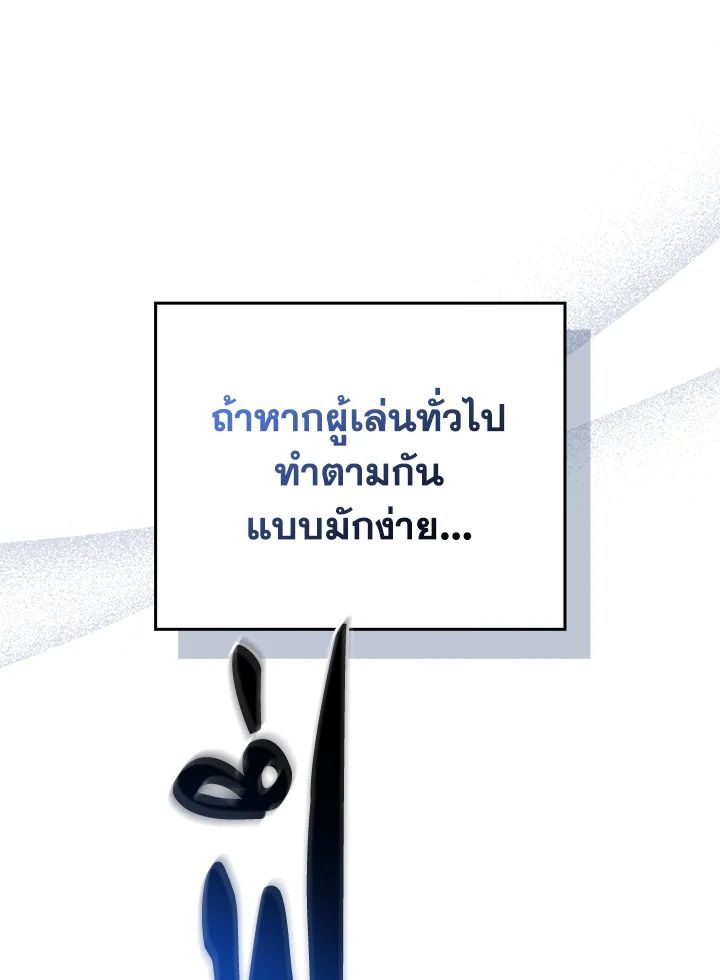 Grand Warlock Streamer ตอนที่ 131 39