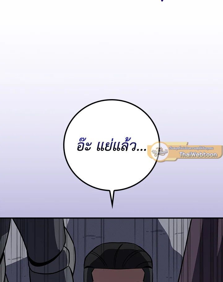 Grand Warlock Streamer ตอนที่ 131 45