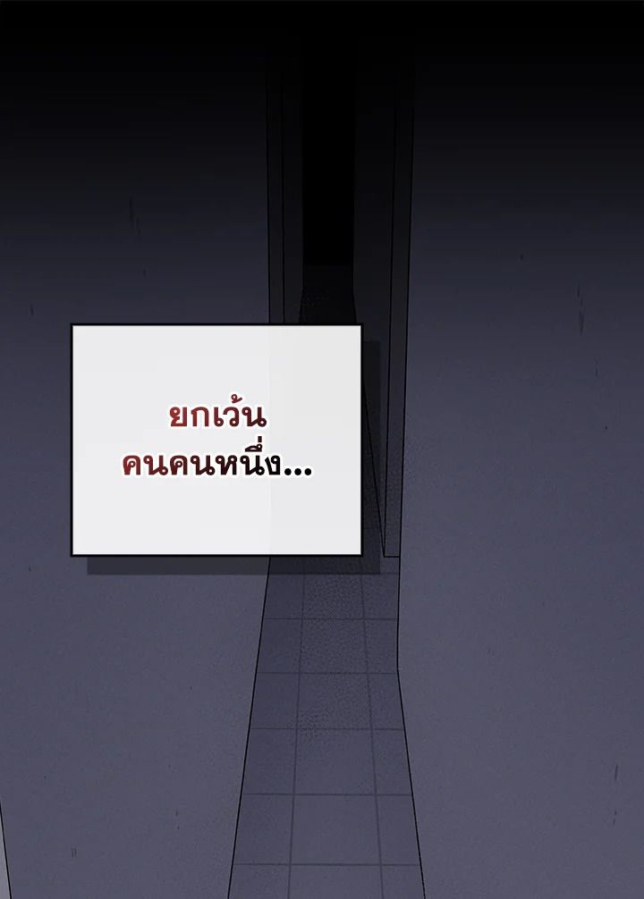 Grand Warlock Streamer ตอนที่ 131 50