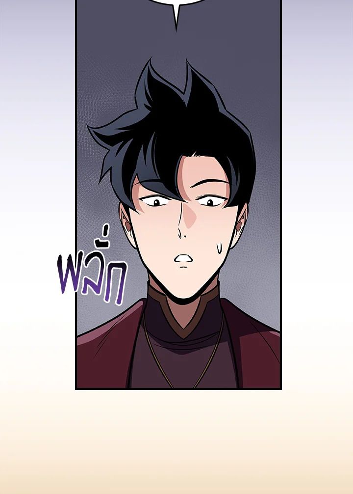 Grand Warlock Streamer ตอนที่ 131 53