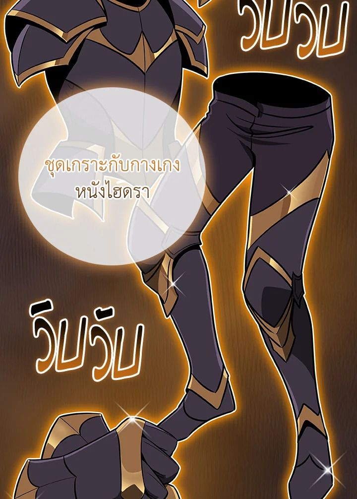 Grand Warlock Streamer ตอนที่ 131 55