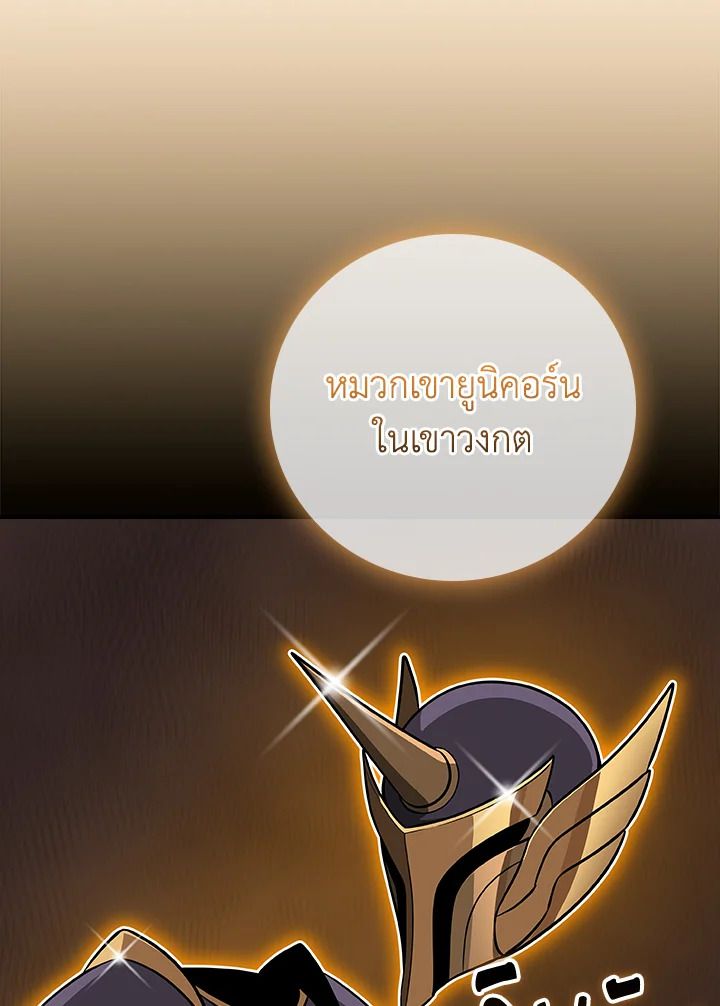 Grand Warlock Streamer ตอนที่ 131 54