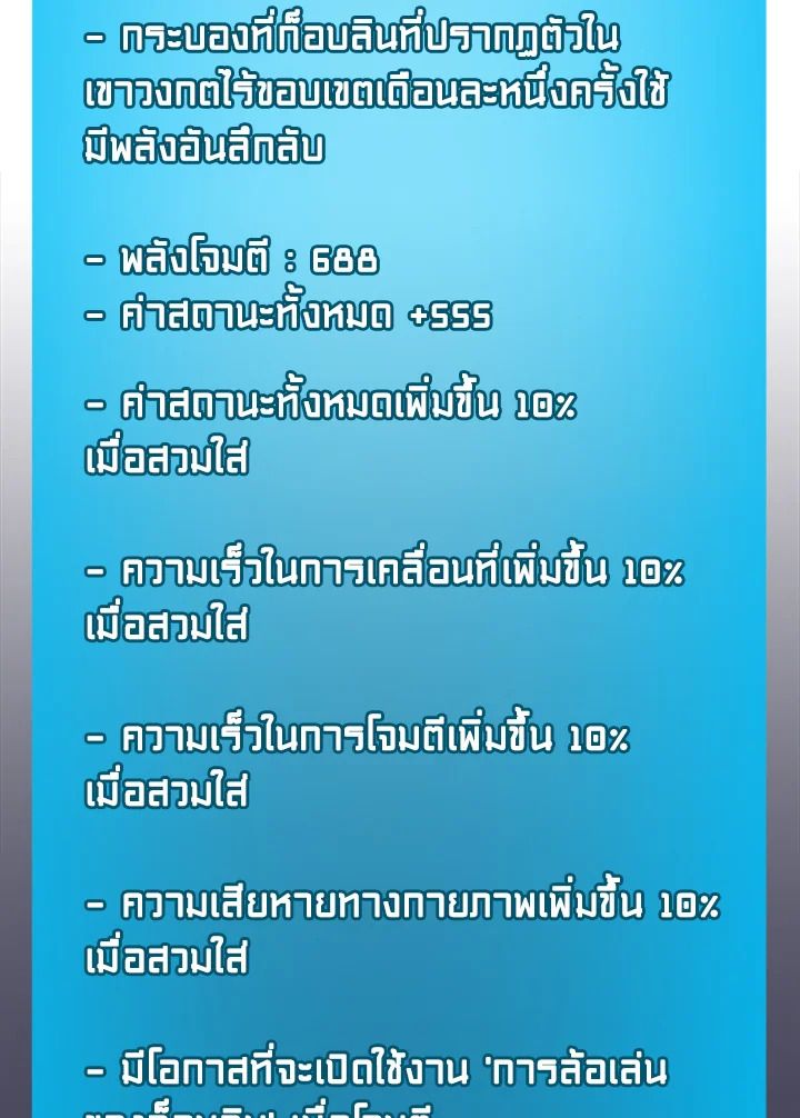 Grand Warlock Streamer ตอนที่ 131 58