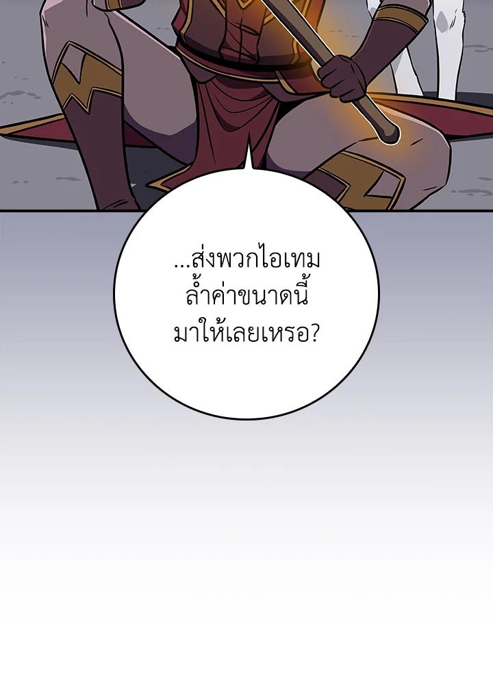 Grand Warlock Streamer ตอนที่ 131 60