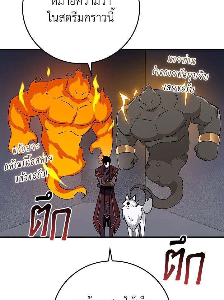 Grand Warlock Streamer ตอนที่ 131 63