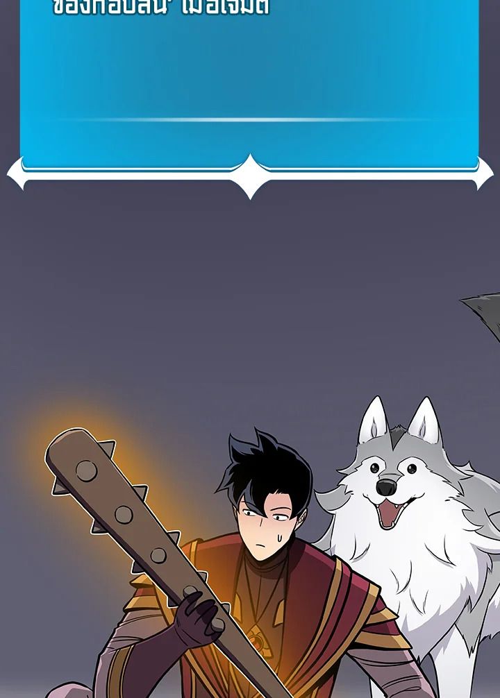Grand Warlock Streamer ตอนที่ 131 59