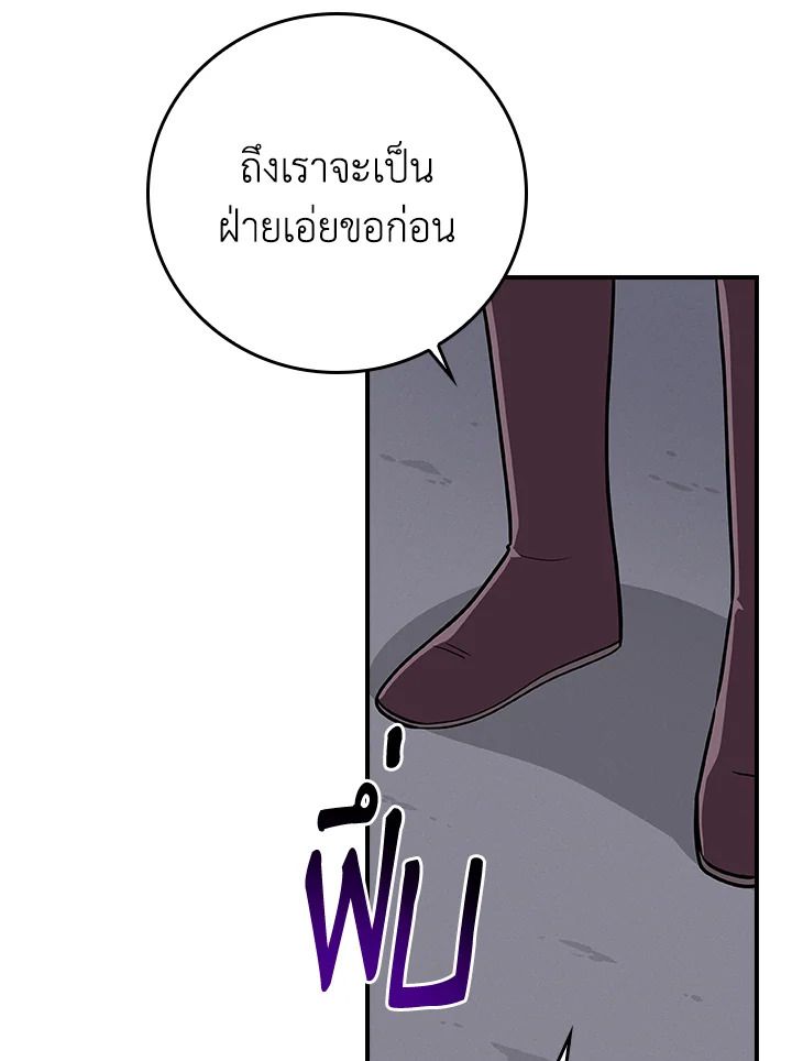 Grand Warlock Streamer ตอนที่ 131 61