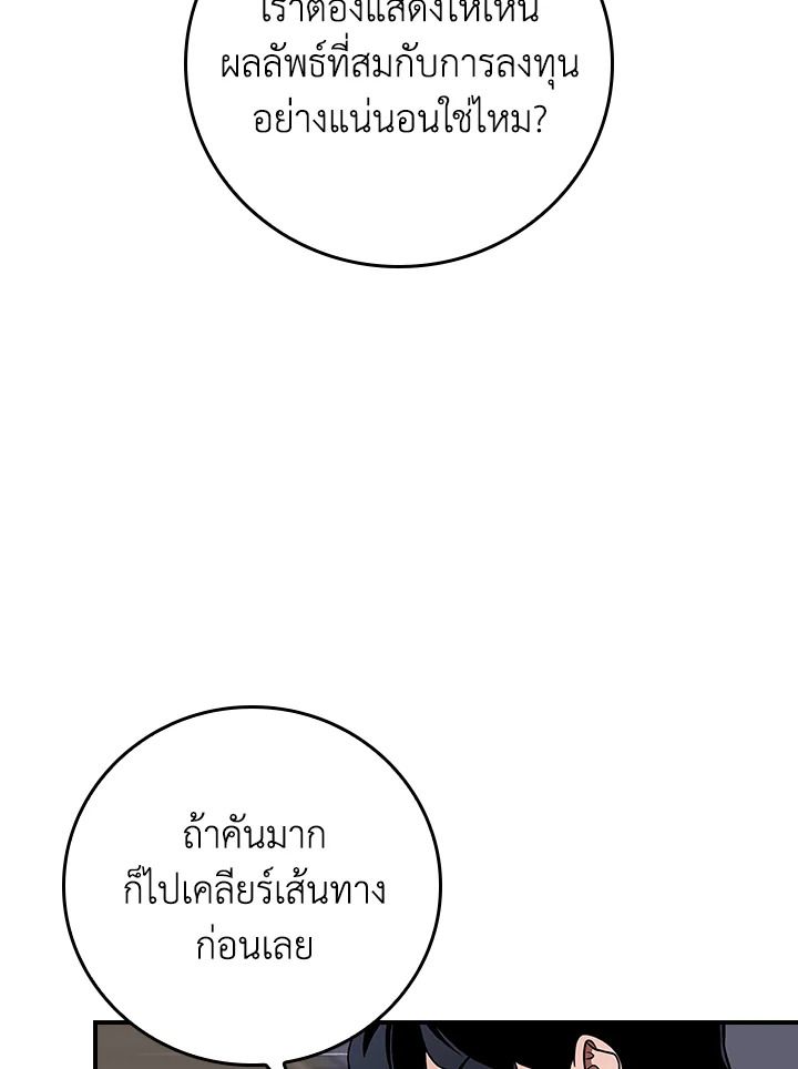Grand Warlock Streamer ตอนที่ 131 64