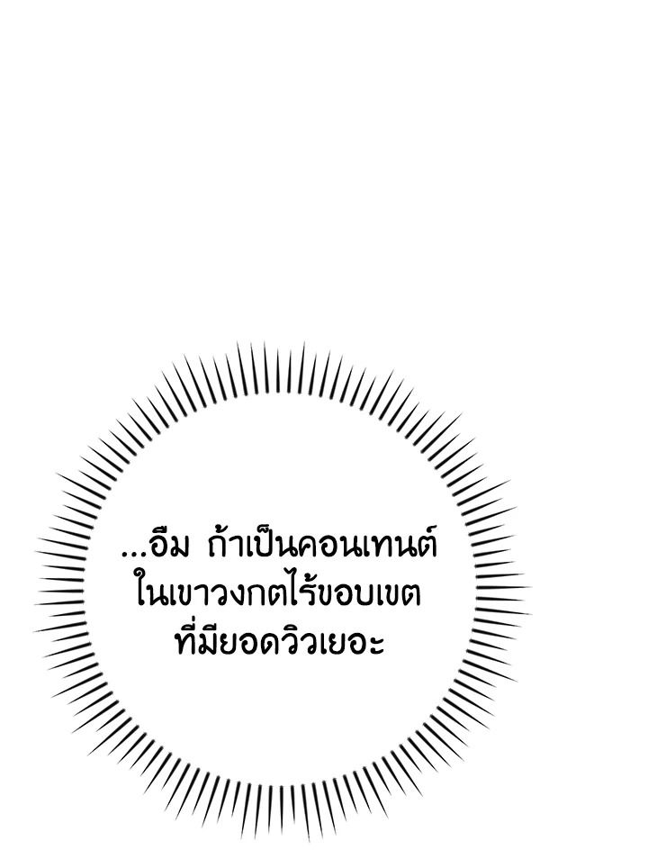 Grand Warlock Streamer ตอนที่ 131 67