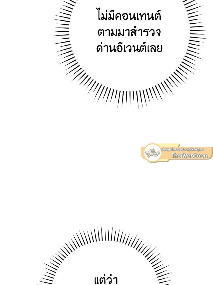 Grand Warlock Streamer ตอนที่ 131 69