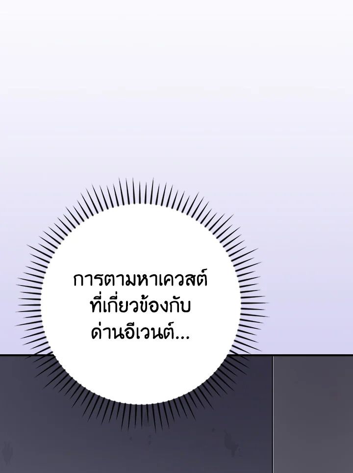 Grand Warlock Streamer ตอนที่ 131 71