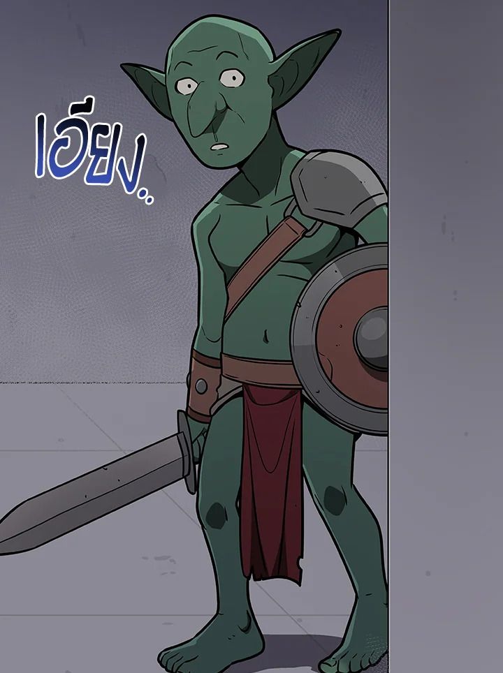 Grand Warlock Streamer ตอนที่ 131 72