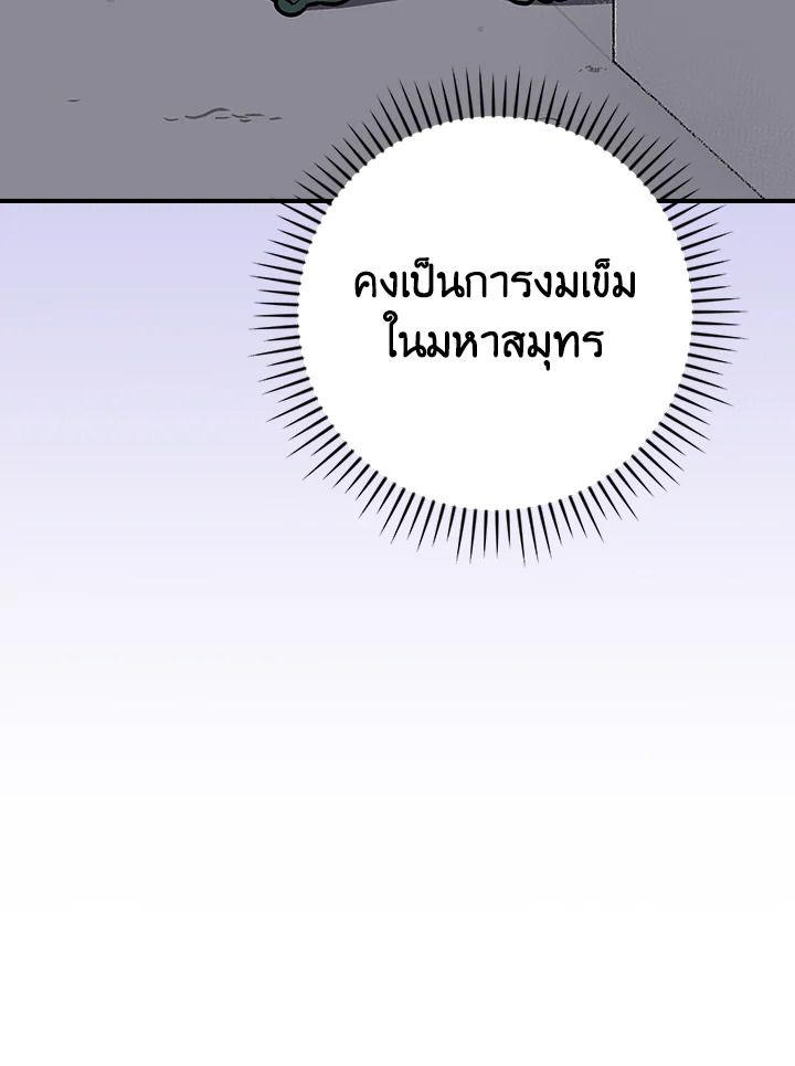 Grand Warlock Streamer ตอนที่ 131 73