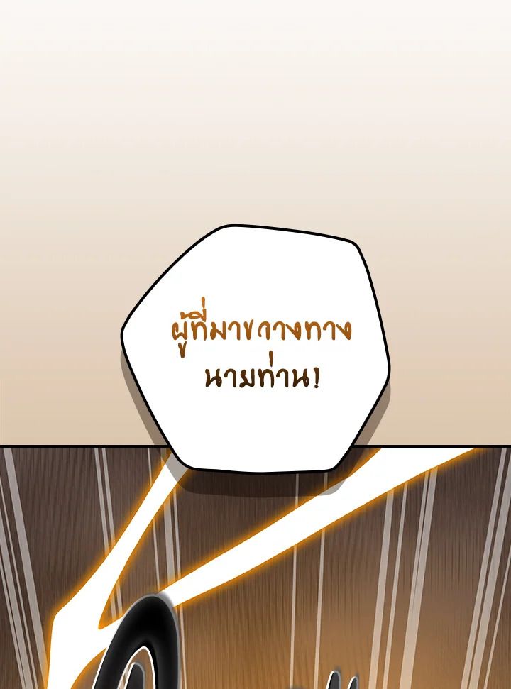 Grand Warlock Streamer ตอนที่ 131 75