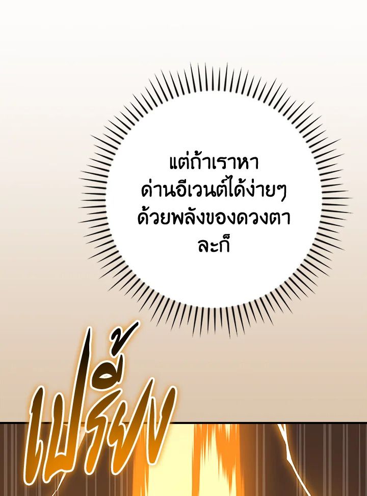 Grand Warlock Streamer ตอนที่ 131 80
