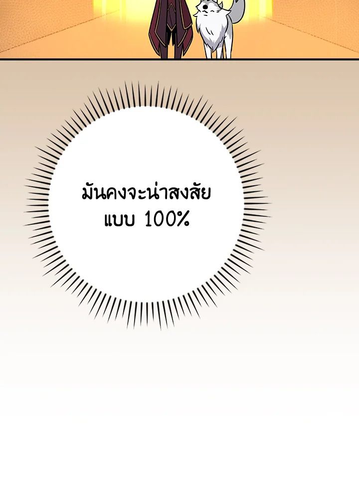 Grand Warlock Streamer ตอนที่ 131 82