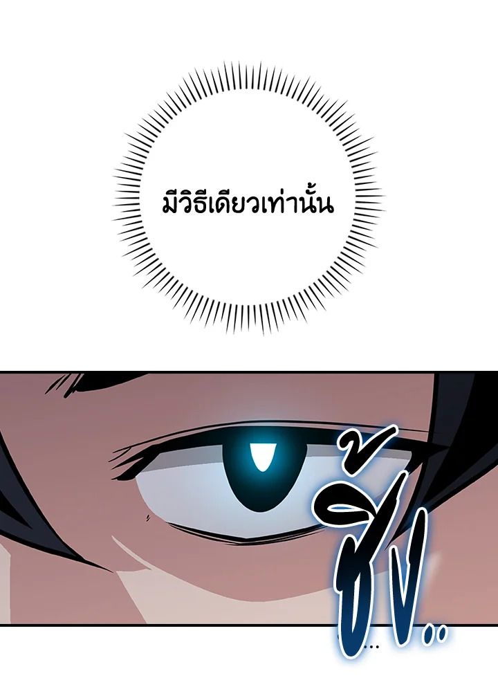 Grand Warlock Streamer ตอนที่ 131 83