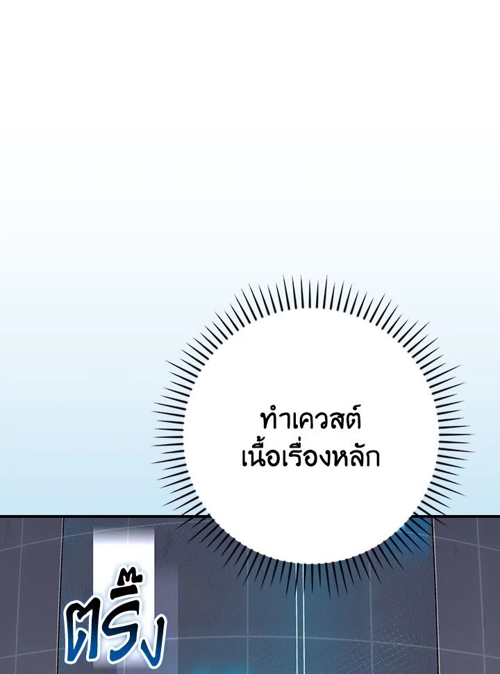 Grand Warlock Streamer ตอนที่ 131 84