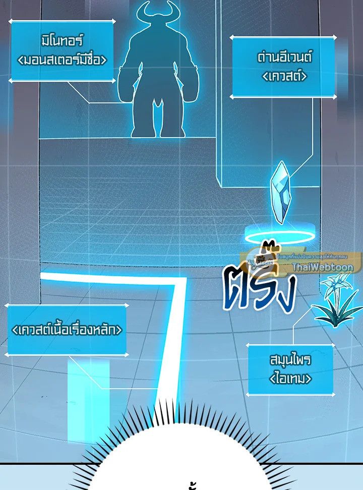 Grand Warlock Streamer ตอนที่ 131 85