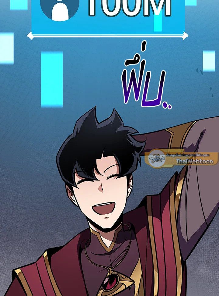 Grand Warlock Streamer ตอนที่ 131 91