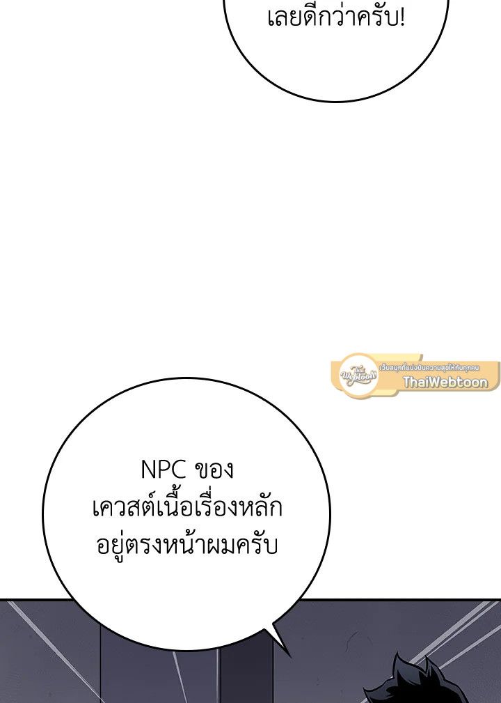 Grand Warlock Streamer ตอนที่ 131 96