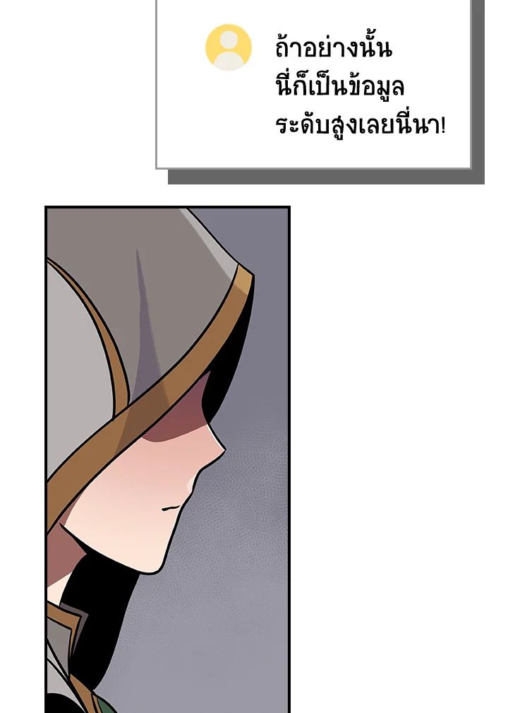 Grand Warlock Streamer ตอนที่ 131 98