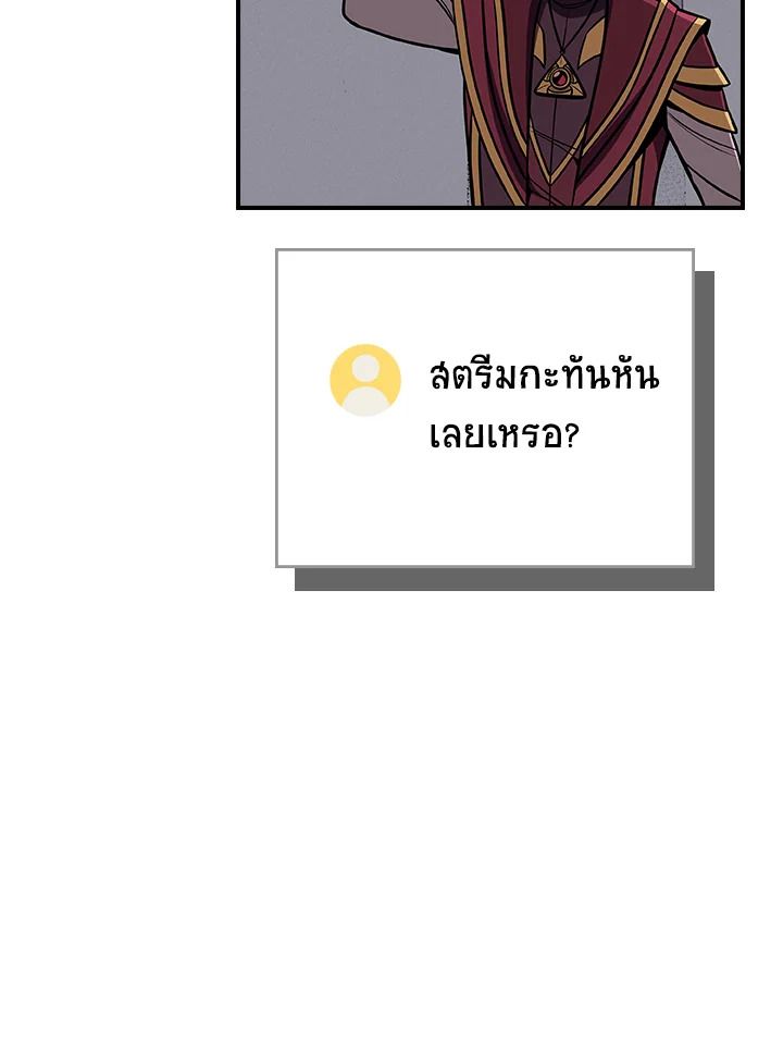 Grand Warlock Streamer ตอนที่ 131 94