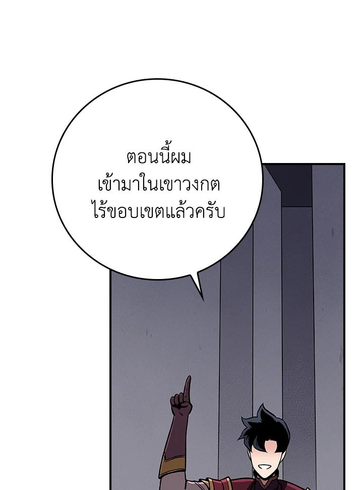 Grand Warlock Streamer ตอนที่ 131 93