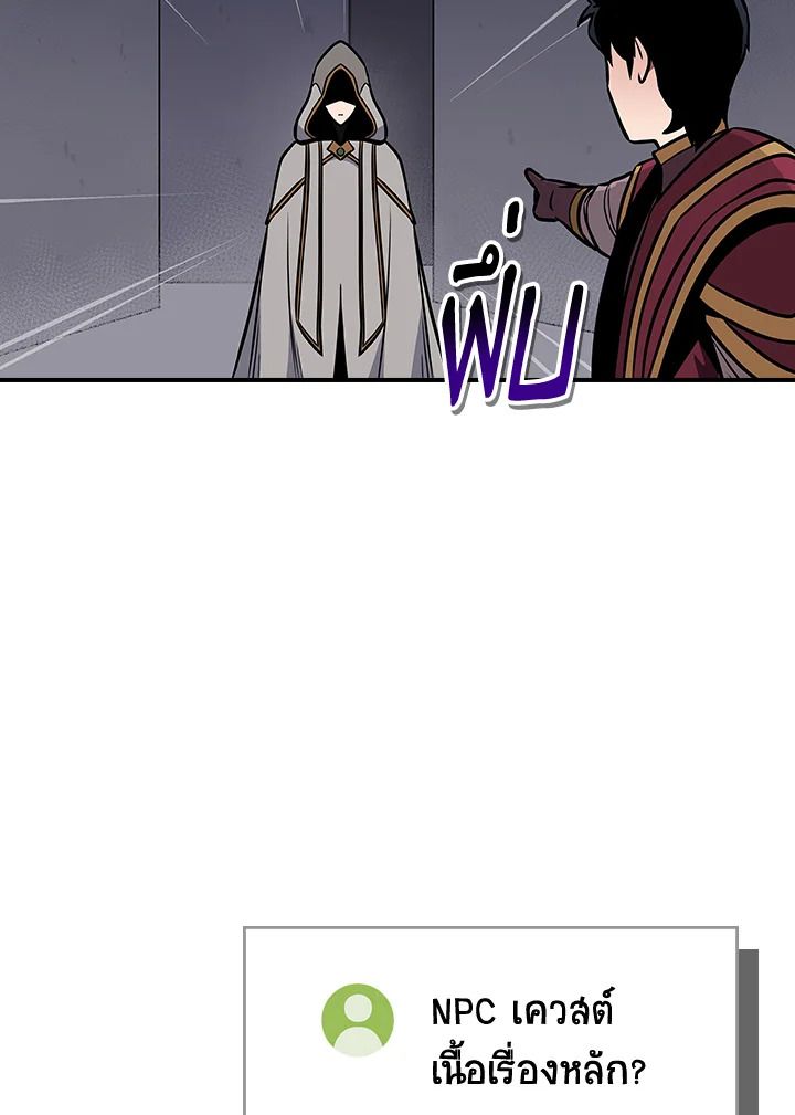 Grand Warlock Streamer ตอนที่ 131 97