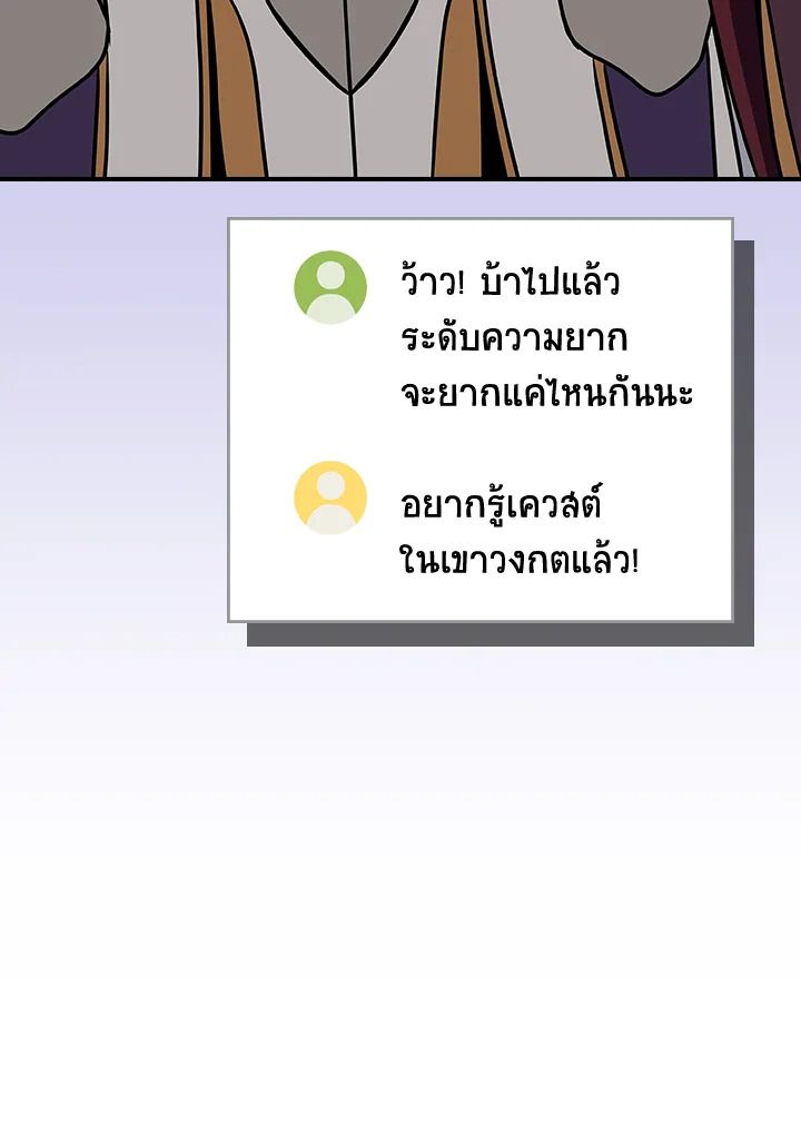 Grand Warlock Streamer ตอนที่ 131 104