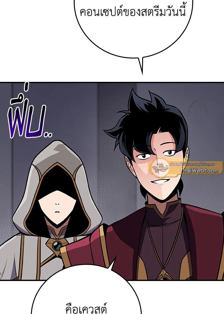 Grand Warlock Streamer ตอนที่ 131 100