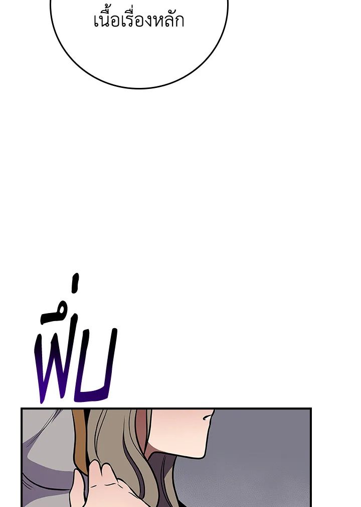 Grand Warlock Streamer ตอนที่ 131 101