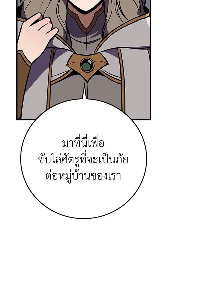 Grand Warlock Streamer ตอนที่ 131 109