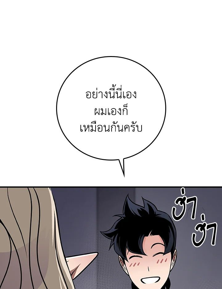 Grand Warlock Streamer ตอนที่ 131 110