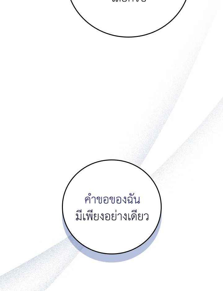 Grand Warlock Streamer ตอนที่ 131 114