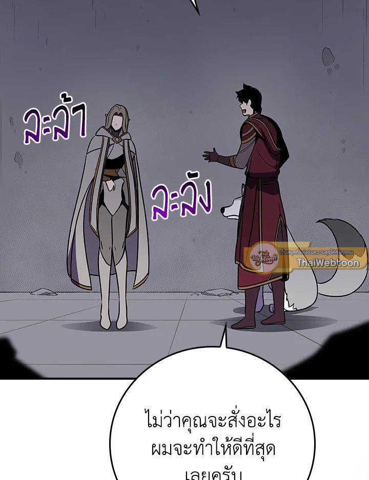 Grand Warlock Streamer ตอนที่ 131 113