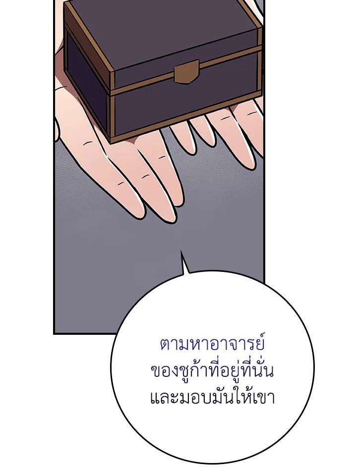 Grand Warlock Streamer ตอนที่ 131 116