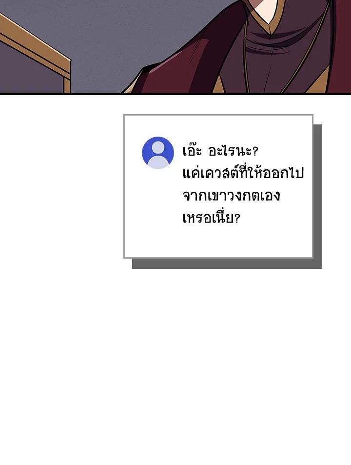 Grand Warlock Streamer ตอนที่ 131 120